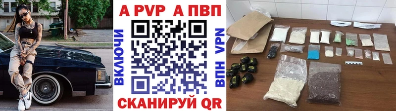 A PVP VHQ Красноармейск