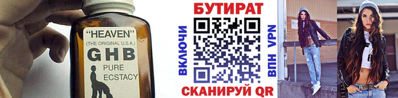 Бутират оксана Красноармейск