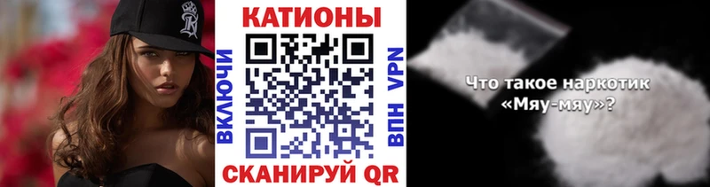 Меф mephedrone  сколько стоит  Красноармейск 