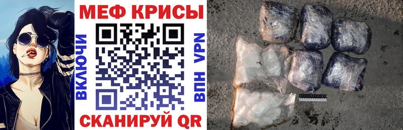 Меф мяу мяу кристаллы Красноармейск