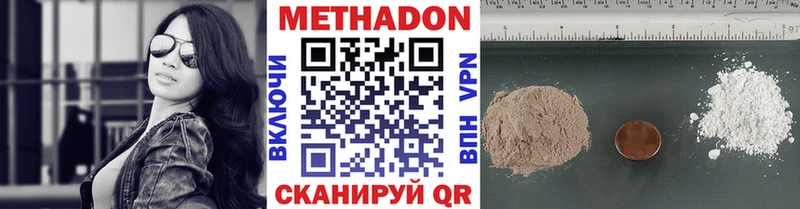 МЕТАДОН VHQ  Красноармейск 