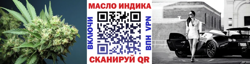 Дистиллят ТГК гашишное масло  закладка  Красноармейск 